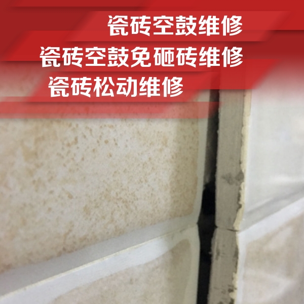 滨海新瓷砖空鼓维修公司分享瓷砖胶薄贴法的具体操作步骤